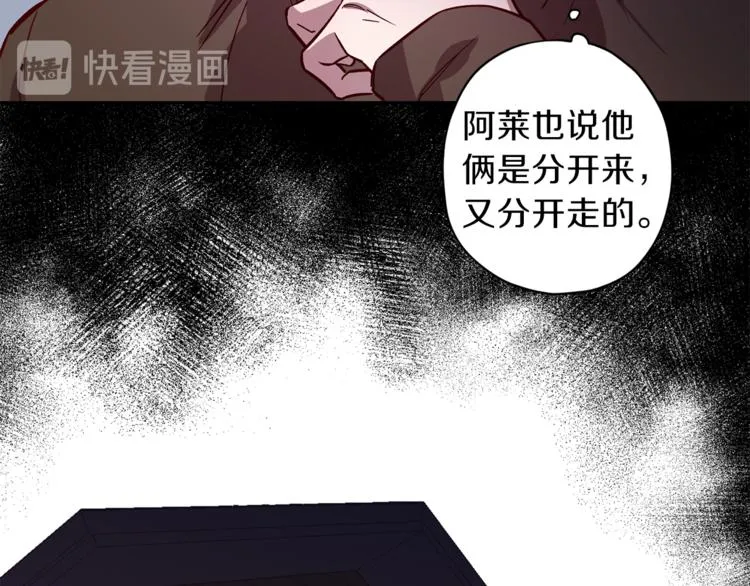 第24话 保护艾尔 第57页