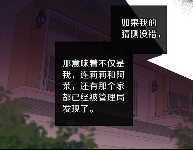 第24话 保护艾尔 第58页