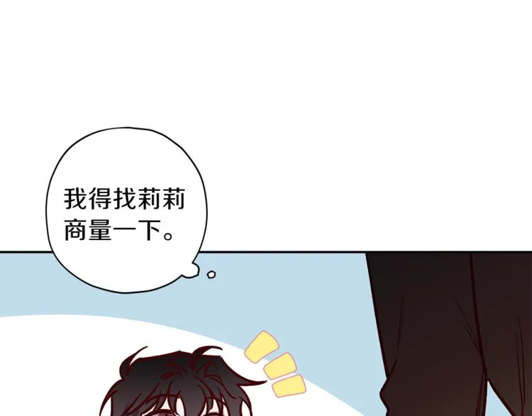 第24话 保护艾尔 第59页