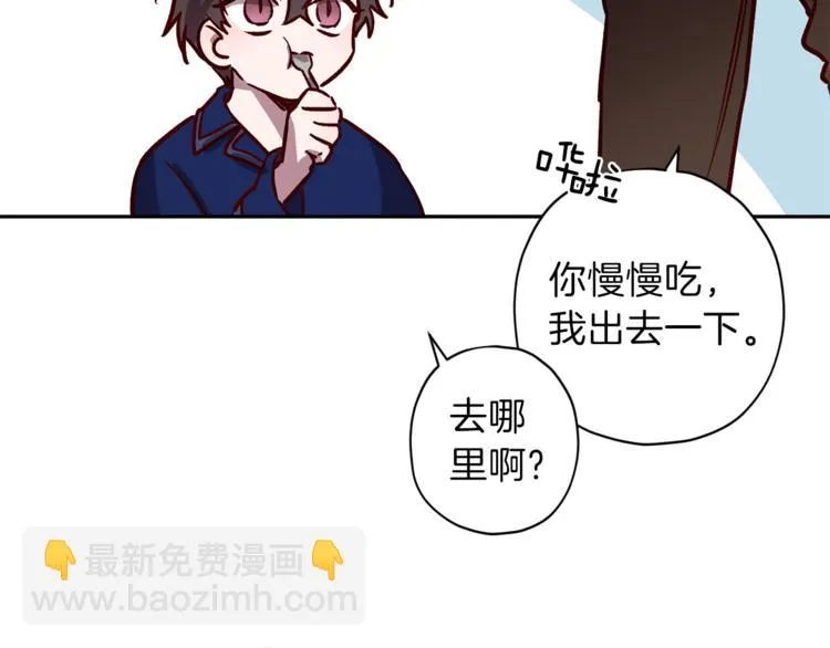 第24话 保护艾尔 第60页