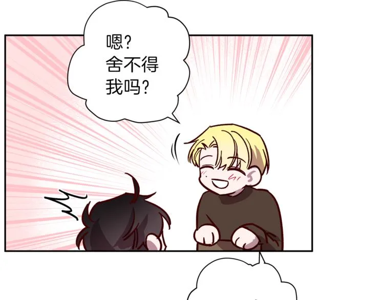 第24话 保护艾尔 第61页