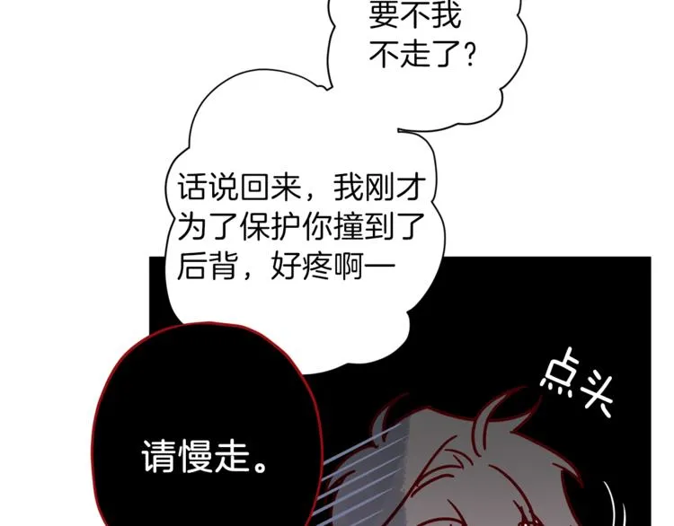 第24话 保护艾尔 第62页