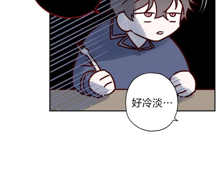 第24话 保护艾尔 第63页