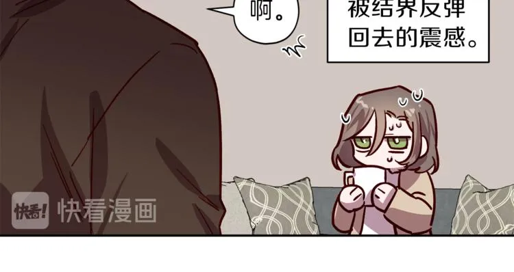 第24话 保护艾尔 第69页