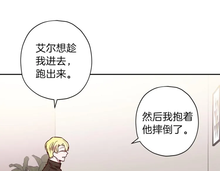 第24话 保护艾尔 第70页