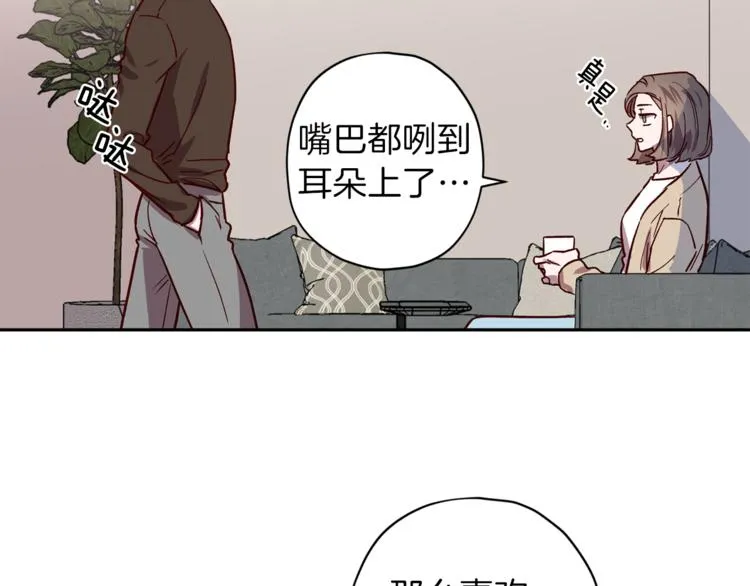 第24话 保护艾尔 第71页