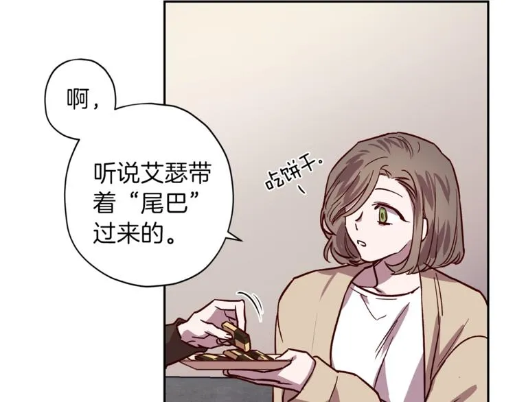 第24话 保护艾尔 第74页