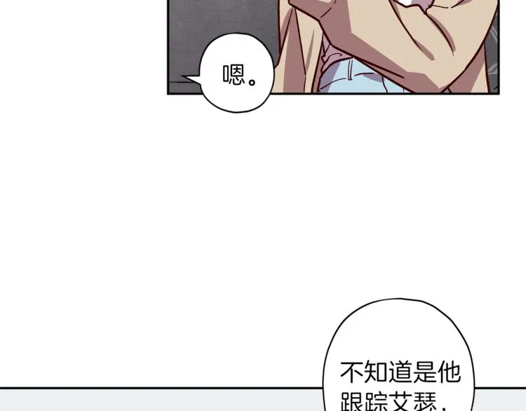 第24话 保护艾尔 第75页