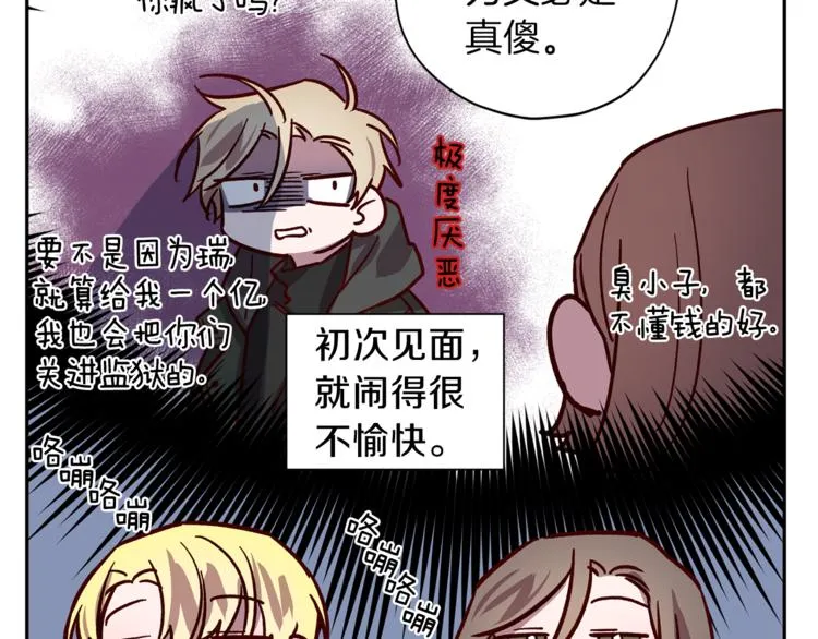 第24话 保护艾尔 第78页