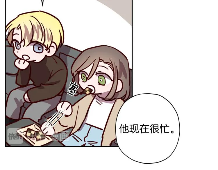 第24话 保护艾尔 第80页