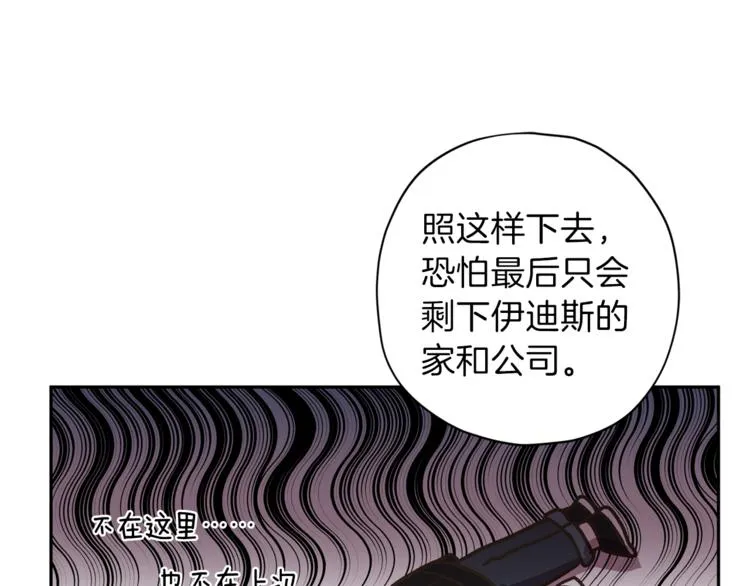 第24话 保护艾尔 第84页