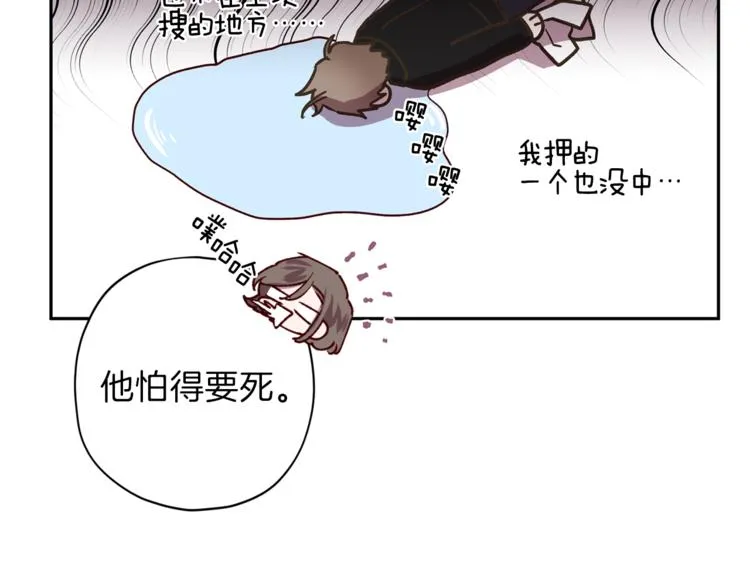 第24话 保护艾尔 第85页