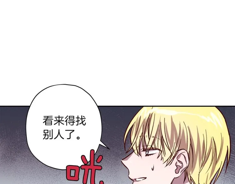 第24话 保护艾尔 第86页