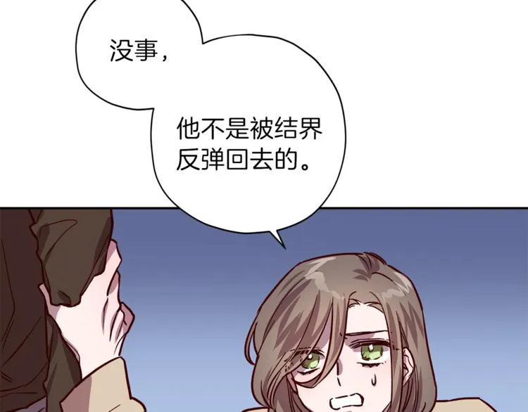 第24话 保护艾尔 第93页