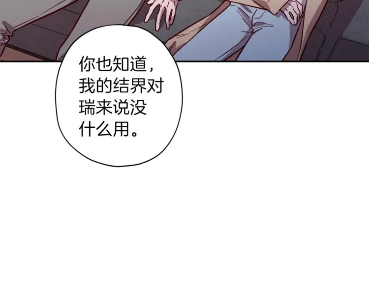 第24话 保护艾尔 第98页