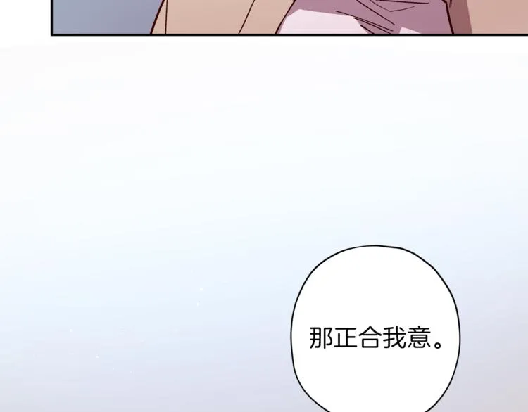 第24话 保护艾尔 第100页