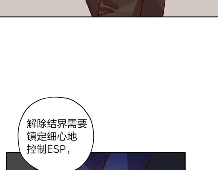 第24话 保护艾尔 第102页