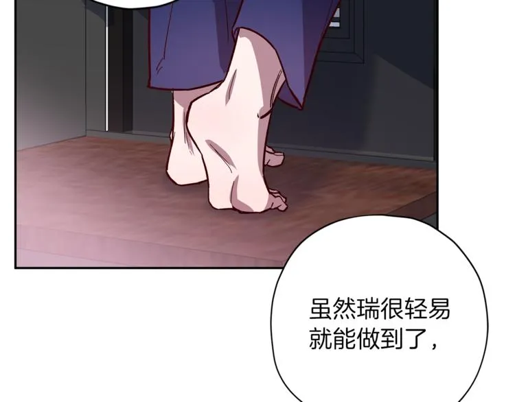 第24话 保护艾尔 第103页