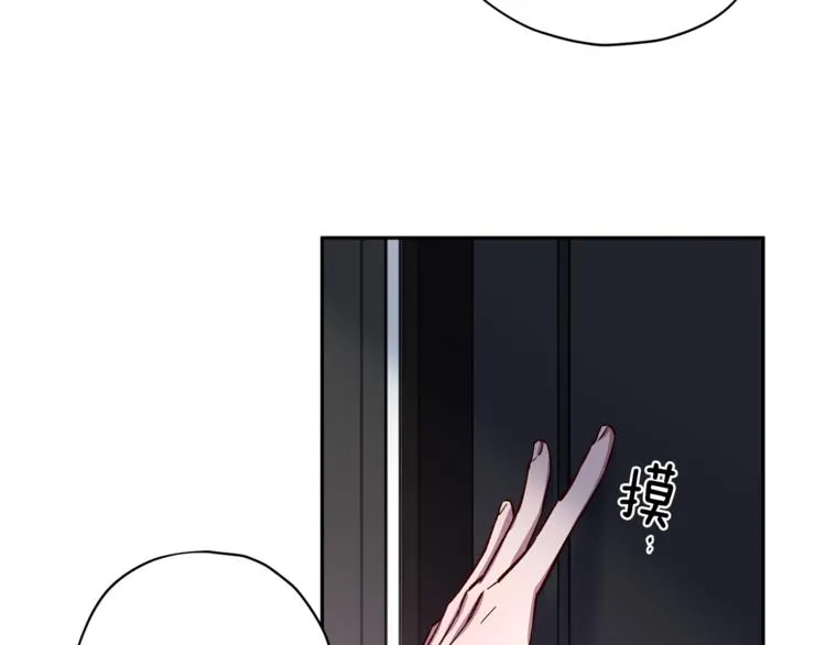 第24话 保护艾尔 第104页