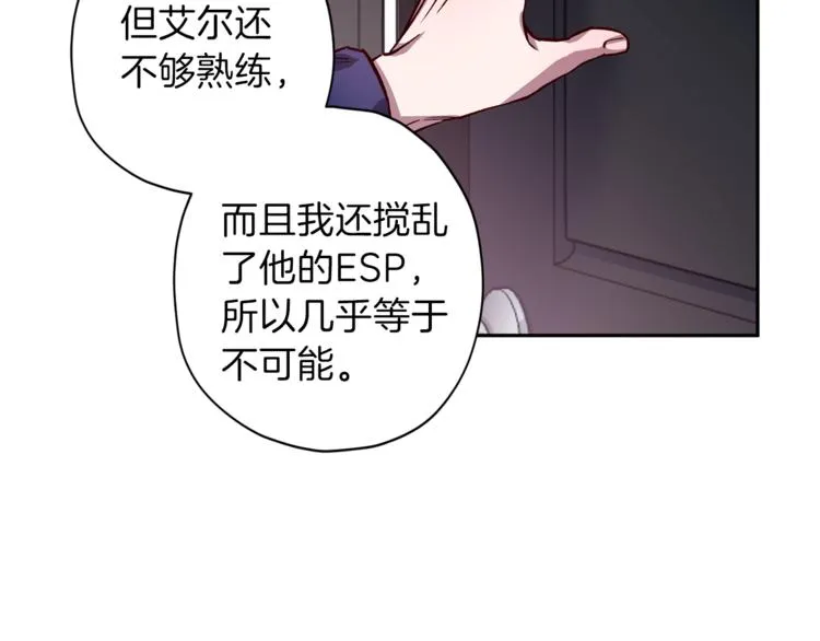 第24话 保护艾尔 第105页