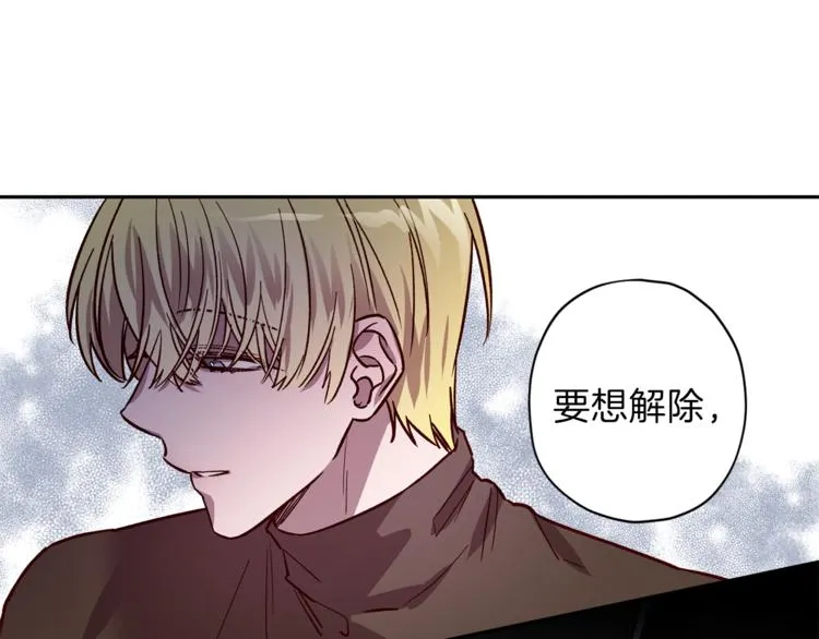 第24话 保护艾尔 第106页