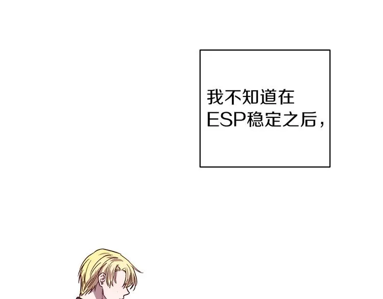 第24话 保护艾尔 第113页