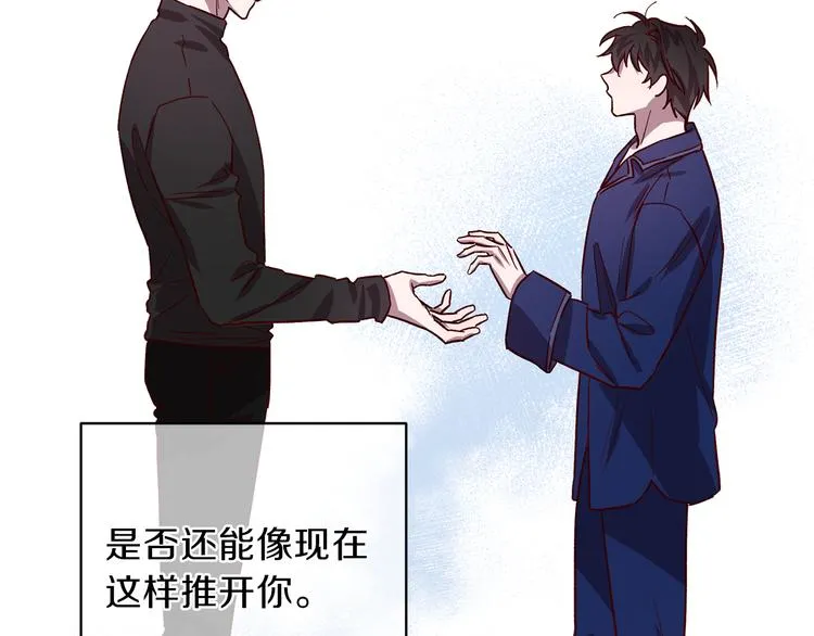 第24话 保护艾尔 第114页