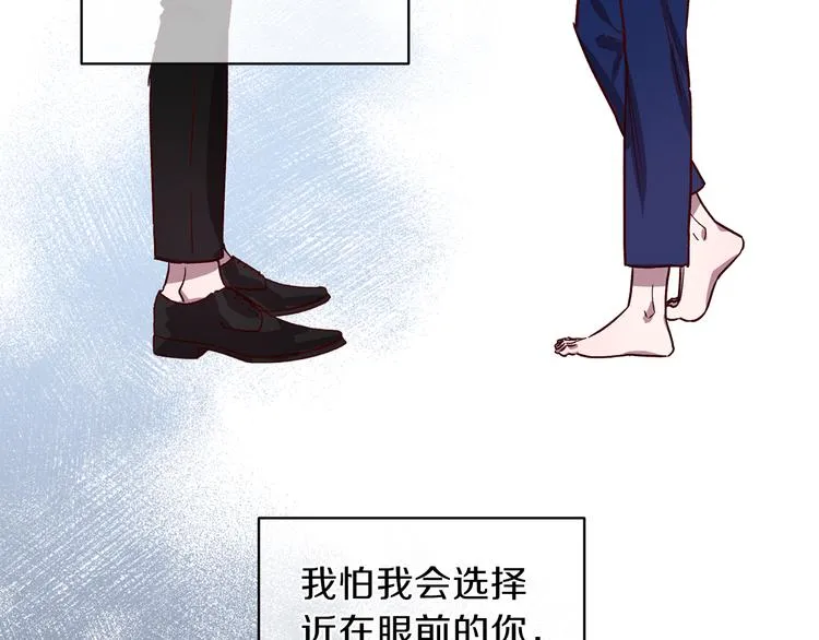 第24话 保护艾尔 第115页