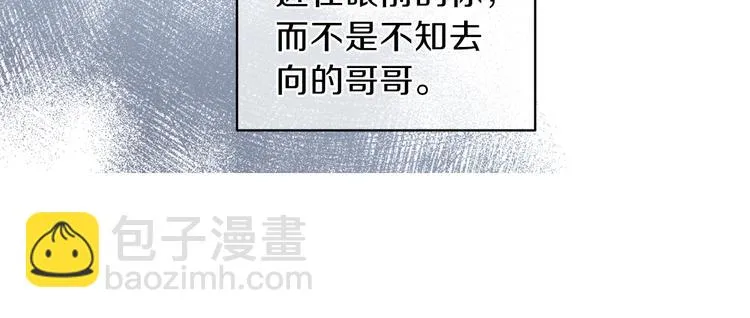 第24话 保护艾尔 第116页
