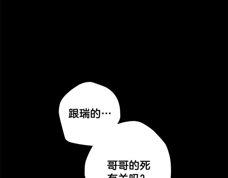 第6话 无法思考 第5页