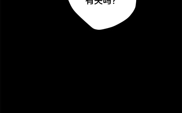 第6话 无法思考 第6页