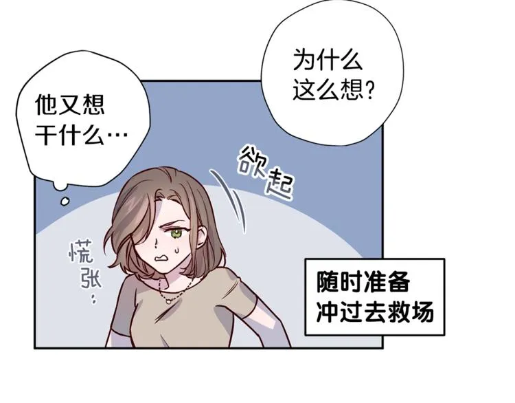 第6话 无法思考 第10页