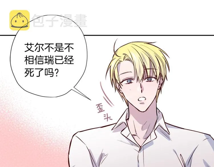 第6话 无法思考 第11页