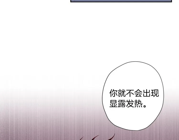 第6话 无法思考 第16页