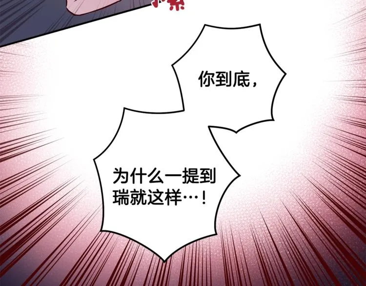 第6话 无法思考 第19页