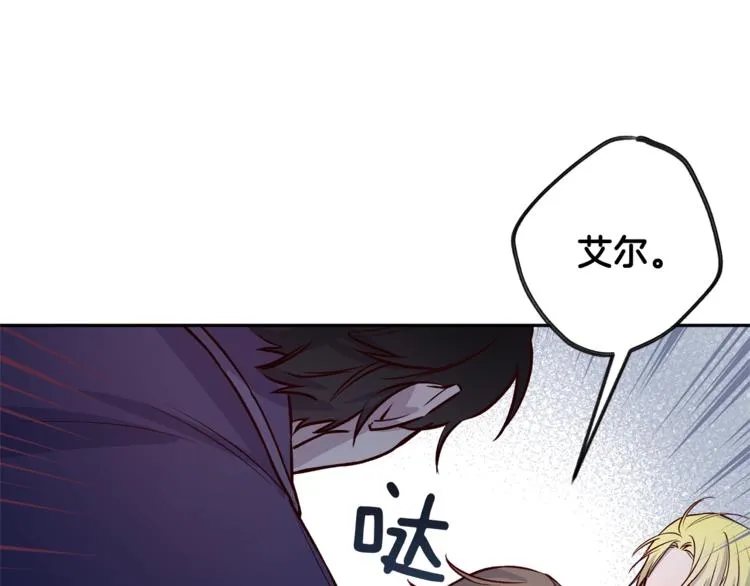 第6话 无法思考 第21页