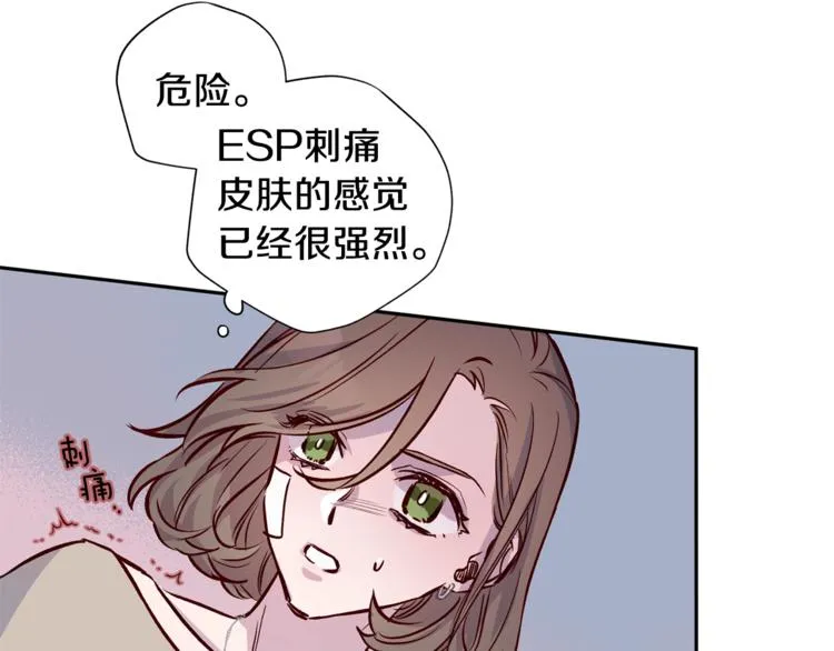 第6话 无法思考 第23页