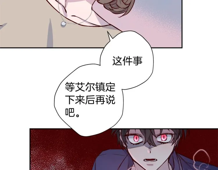 第6话 无法思考 第24页