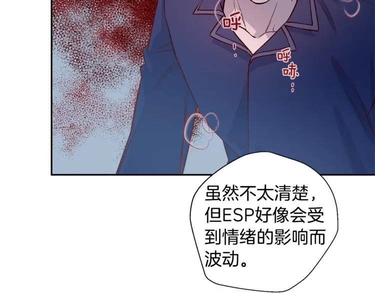 第6话 无法思考 第25页