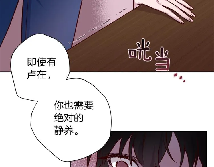 第6话 无法思考 第27页