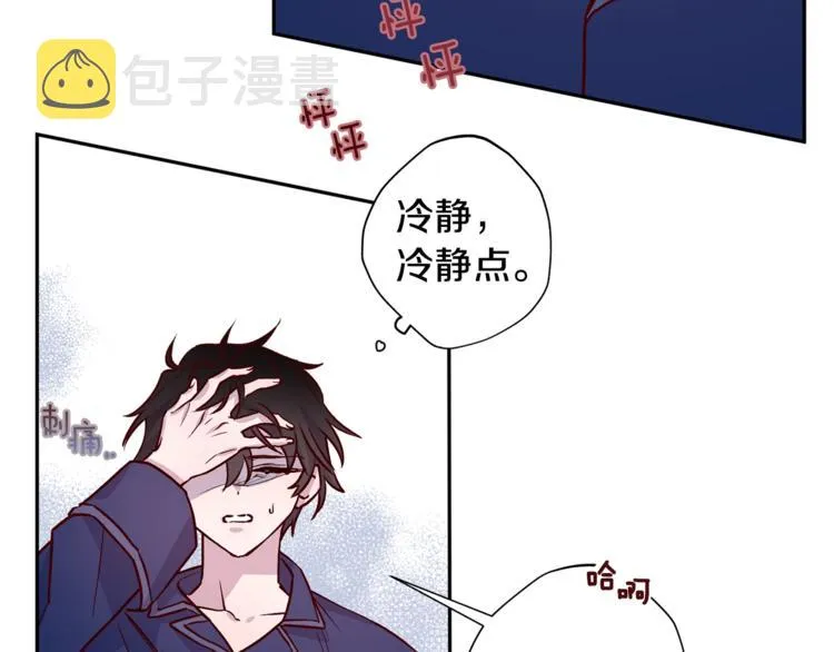 第6话 无法思考 第29页