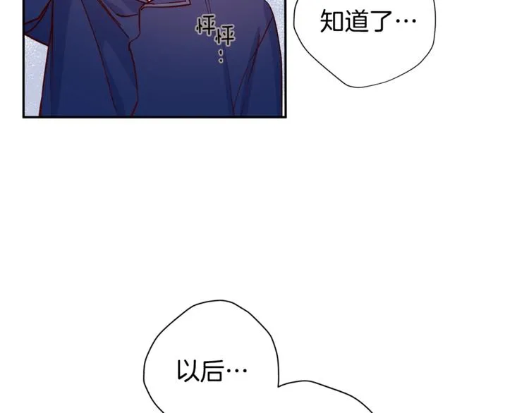 第6话 无法思考 第30页