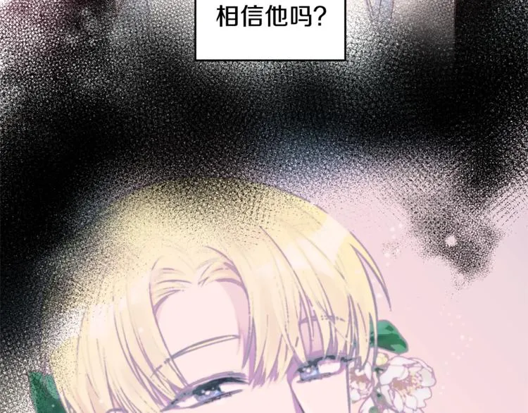 第6话 无法思考 第37页