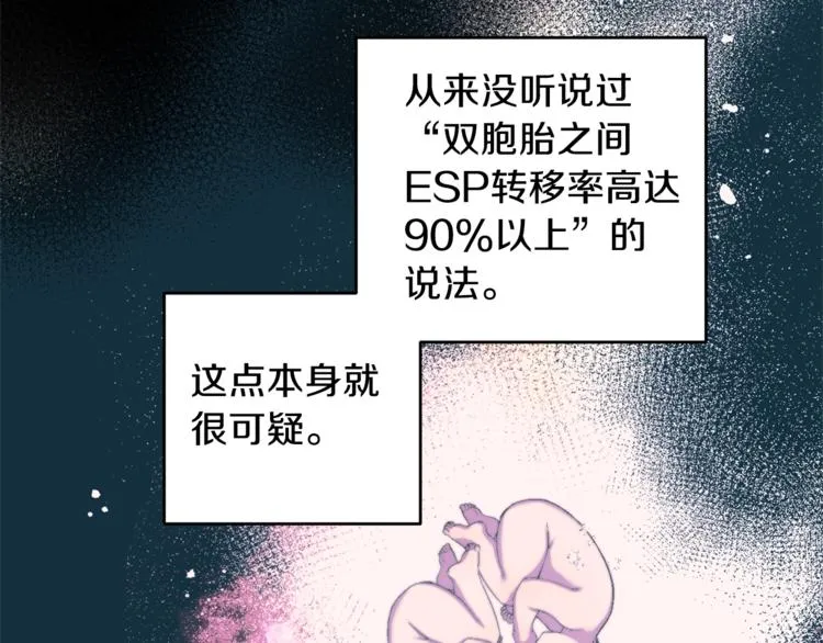 第6话 无法思考 第39页