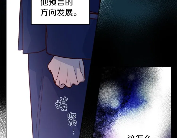 第6话 无法思考 第41页