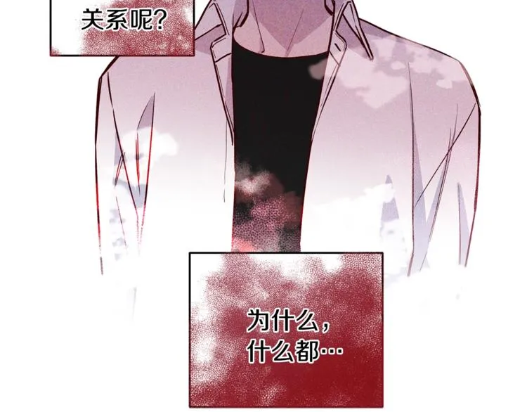 第6话 无法思考 第44页