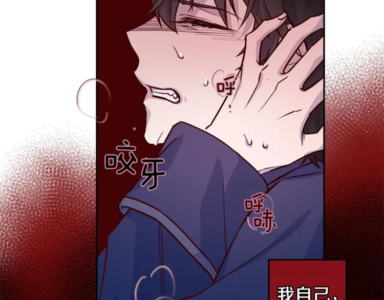 第6话 无法思考 第55页