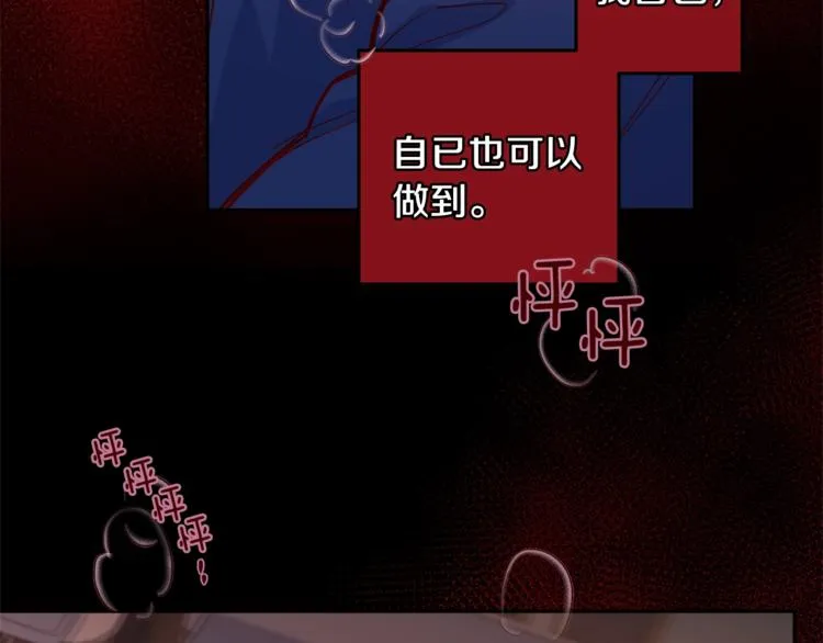 第6话 无法思考 第56页