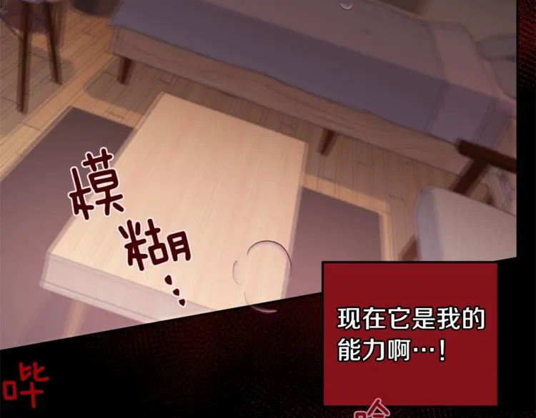 第6话 无法思考 第57页