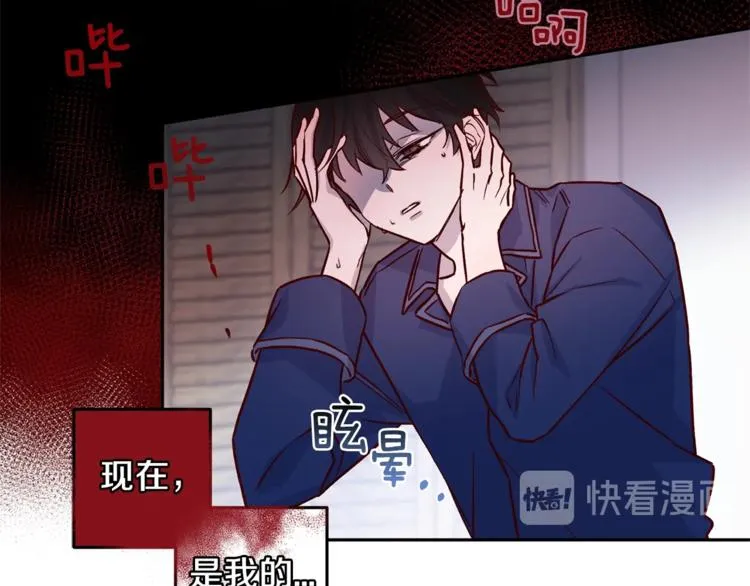 第6话 无法思考 第58页